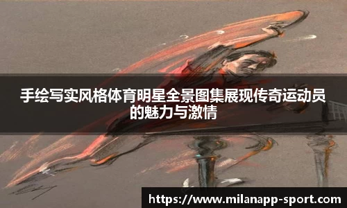 米兰体育官网