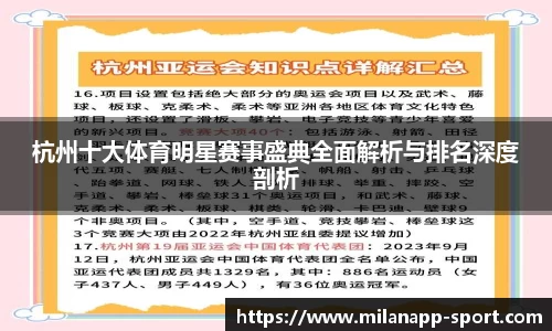 米兰体育